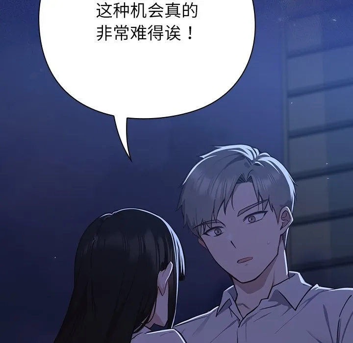 摸鱼生存指南 - 第1话 - page 337