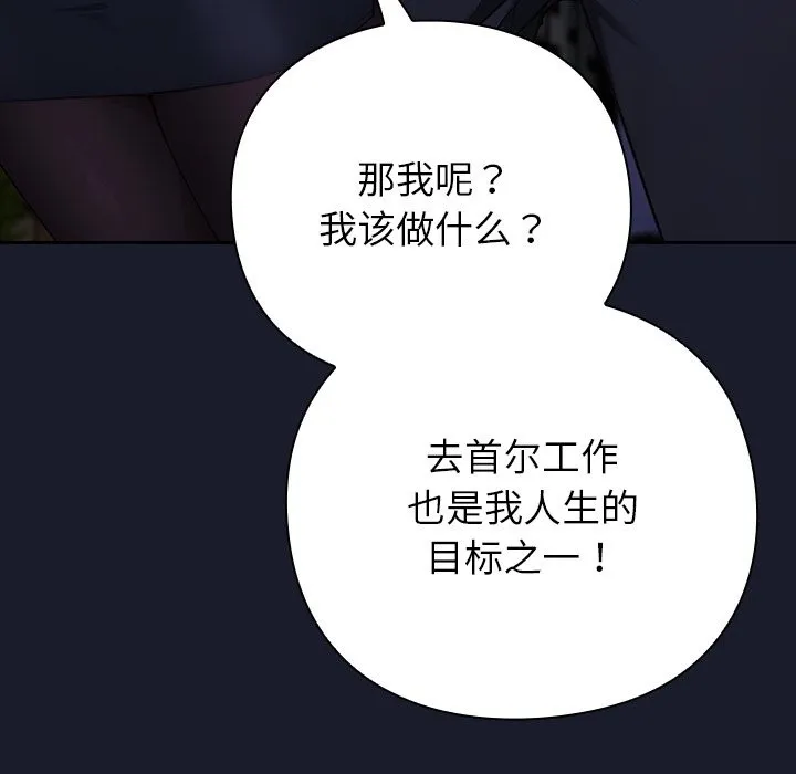 摸鱼生存指南 - 第1话 - page 339