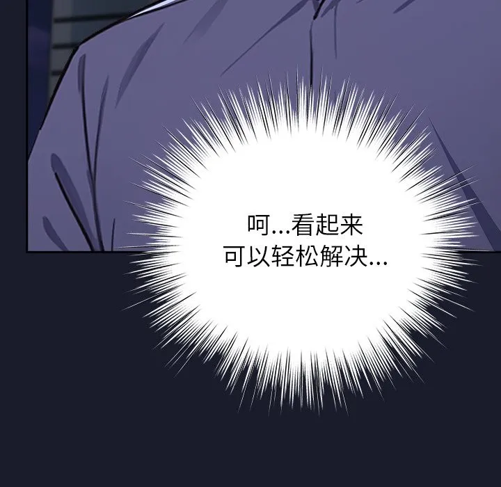 摸鱼生存指南 - 第1话 - page 342