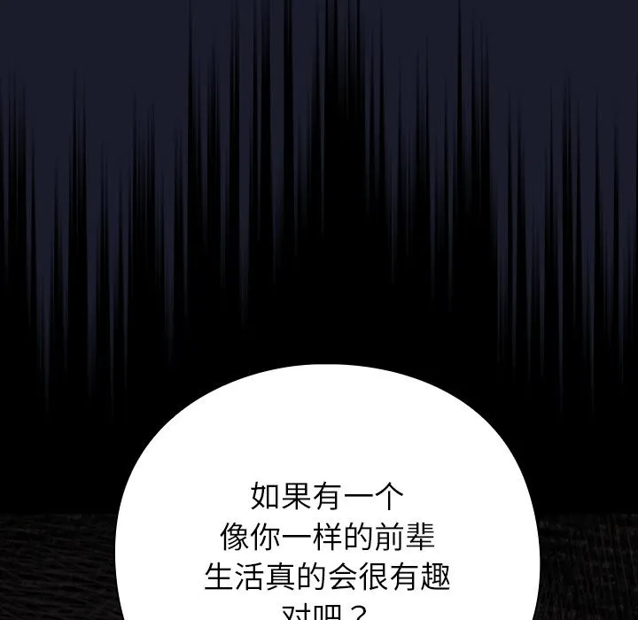 摸鱼生存指南 - 第1话 - page 345