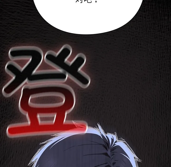 摸鱼生存指南 - 第1话 - page 346