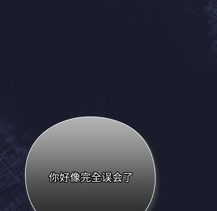 摸鱼生存指南 - 第1话 - page 359
