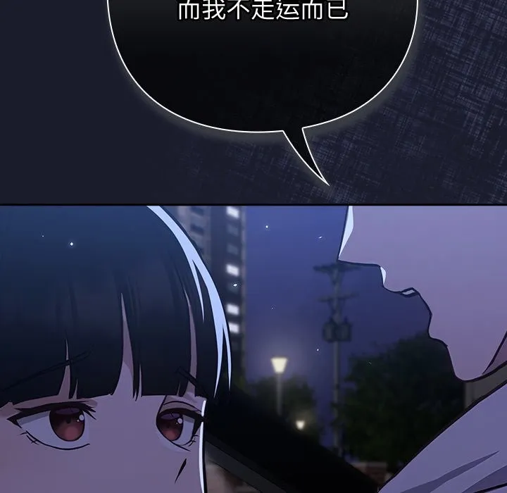 摸鱼生存指南 - 第1话 - page 370