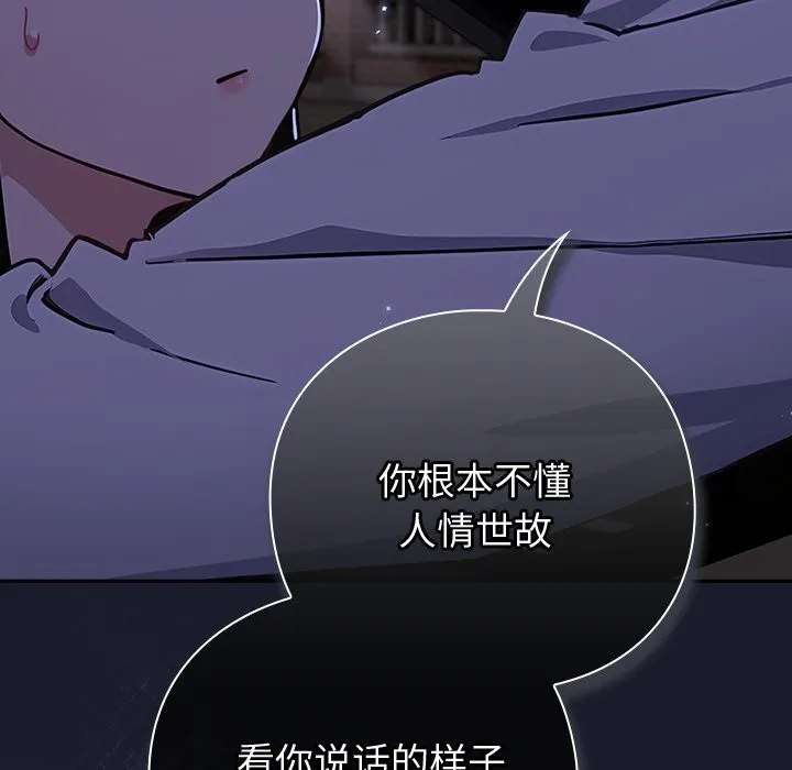 摸鱼生存指南 - 第1话 - page 371