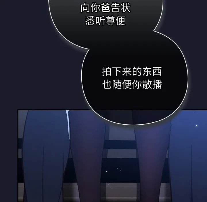摸鱼生存指南 - 第1话 - page 373