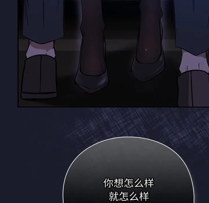 摸鱼生存指南 - 第1话 - page 374