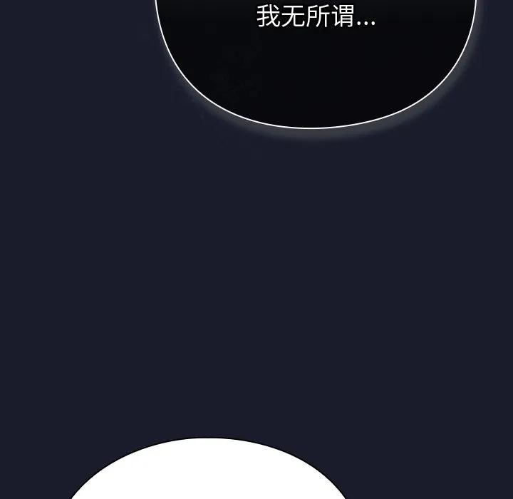 摸鱼生存指南 - 第1话 - page 375