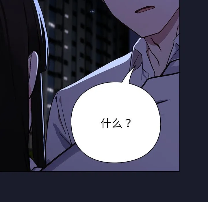 摸鱼生存指南 - 第1话 - page 377
