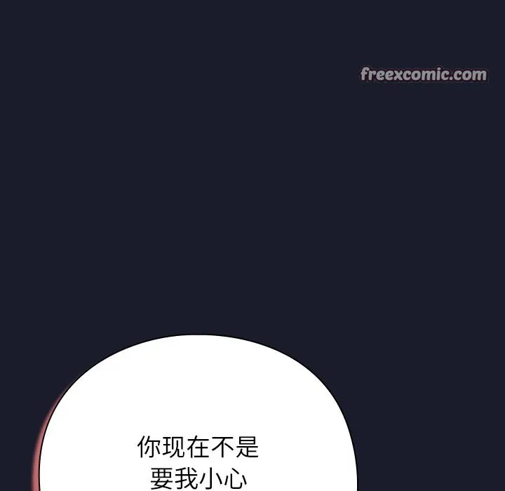 摸鱼生存指南 - 第1话 - page 378