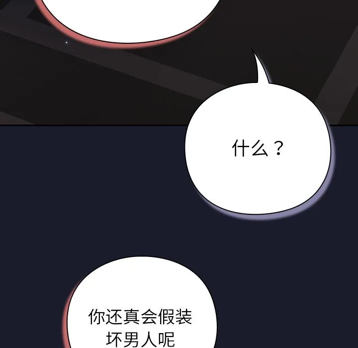 摸鱼生存指南 - 第1话 - page 381