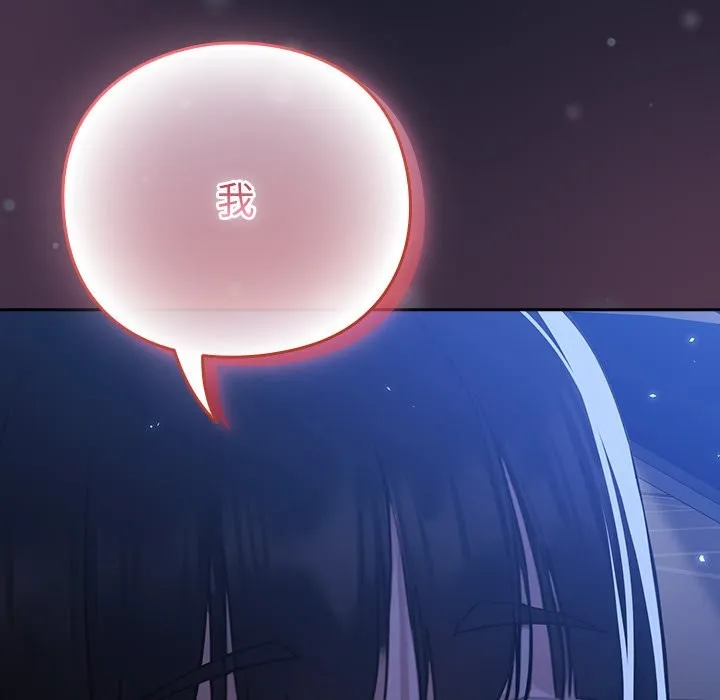 摸鱼生存指南 - 第1话 - page 383