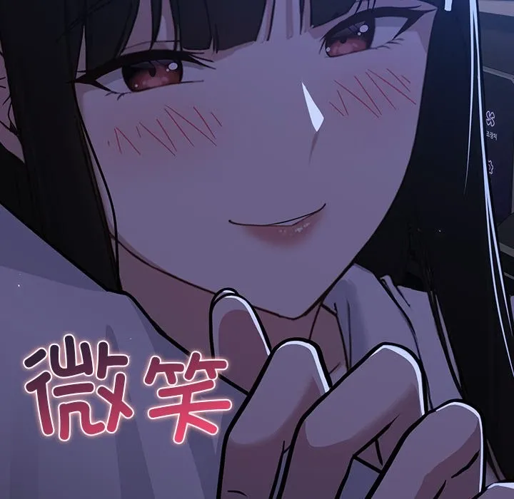摸鱼生存指南 - 第1话 - page 384