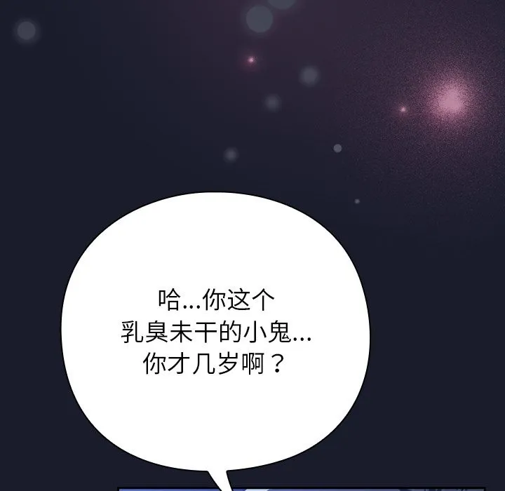 摸鱼生存指南 - 第1话 - page 386