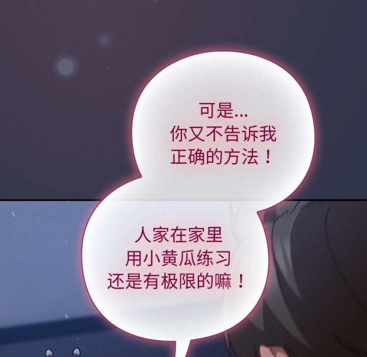 摸鱼生存指南 - 第14話 - page 15