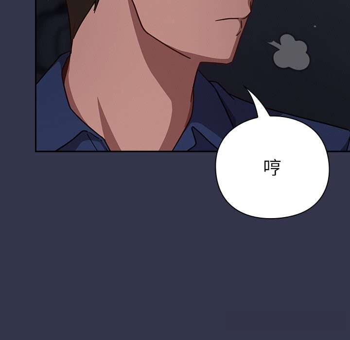 摸鱼生存指南 - 第14話 - page 19