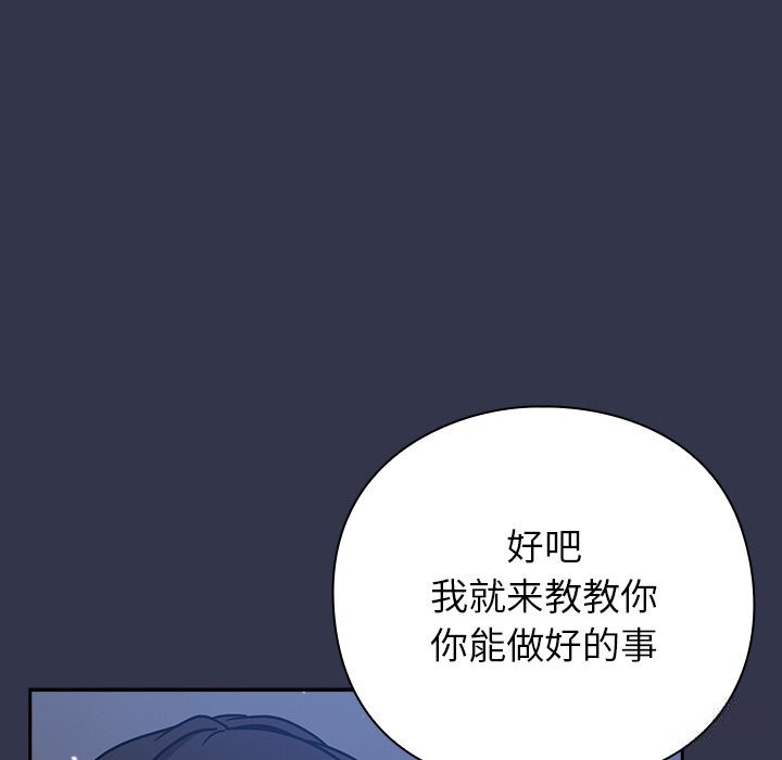 摸鱼生存指南 - 第14話 - page 20