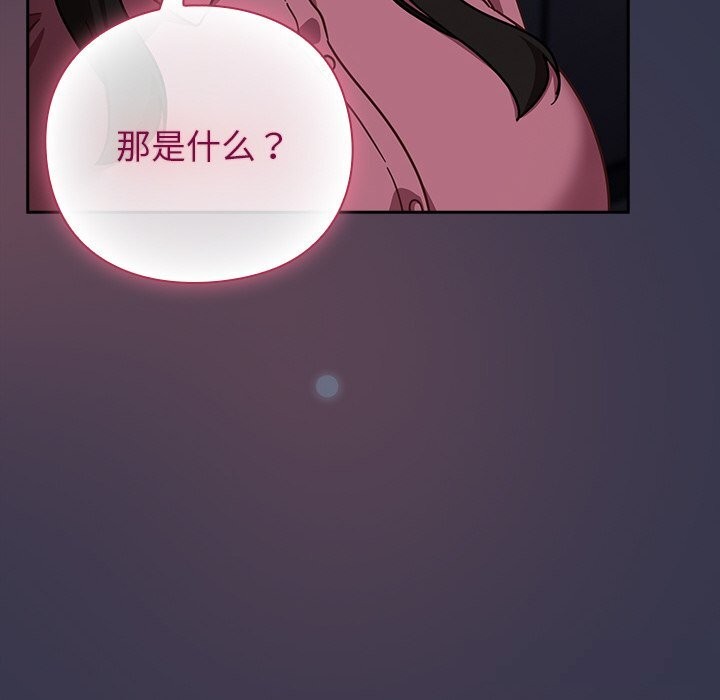 摸鱼生存指南 - 第14話 - page 22