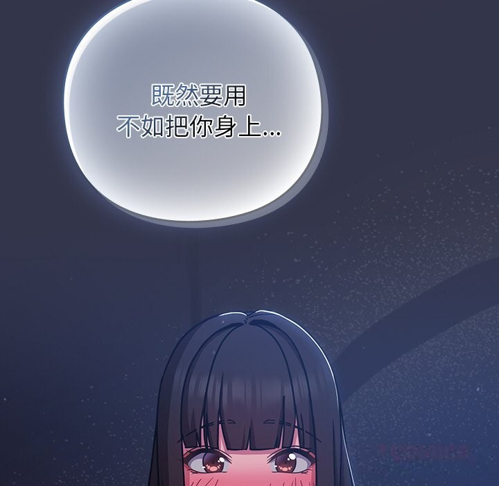 摸鱼生存指南 - 第14話 - page 28