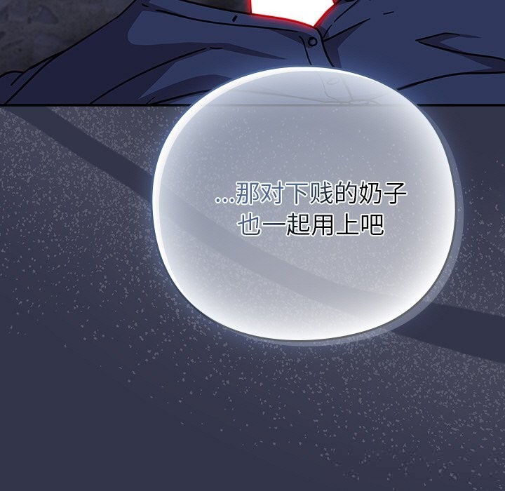 摸鱼生存指南 - 第14話 - page 31