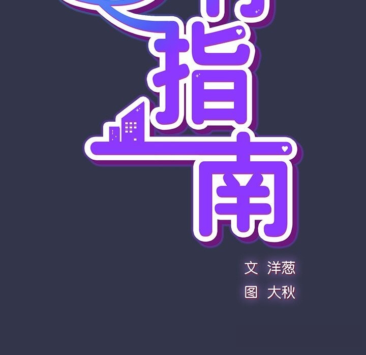 摸鱼生存指南 - 第14話 - page 34