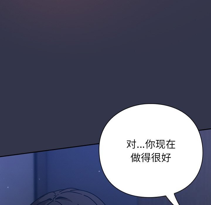 摸鱼生存指南 - 第14話 - page 44