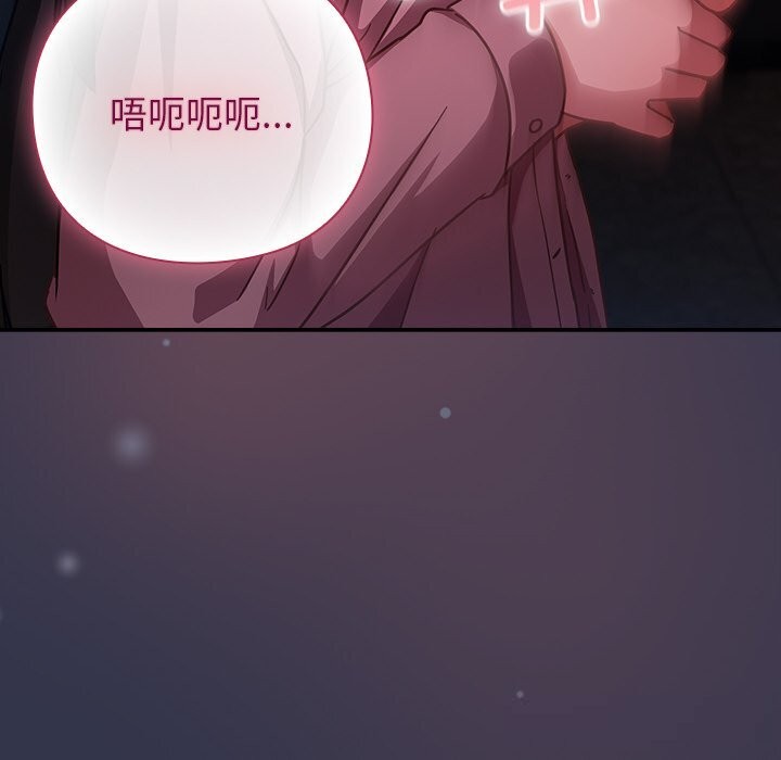 摸鱼生存指南 - 第14話 - page 46