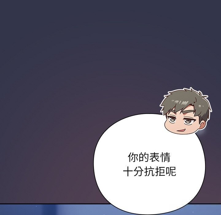 摸鱼生存指南 - 第14話 - page 49
