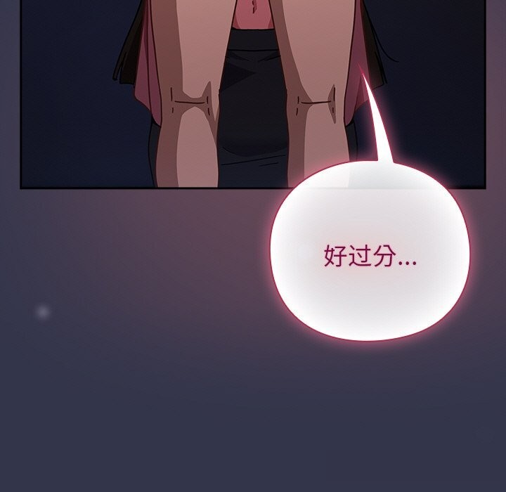摸鱼生存指南 - 第14話 - page 55