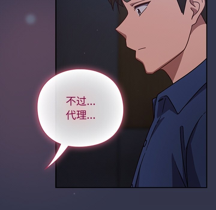摸鱼生存指南 - 第14話 - page 57