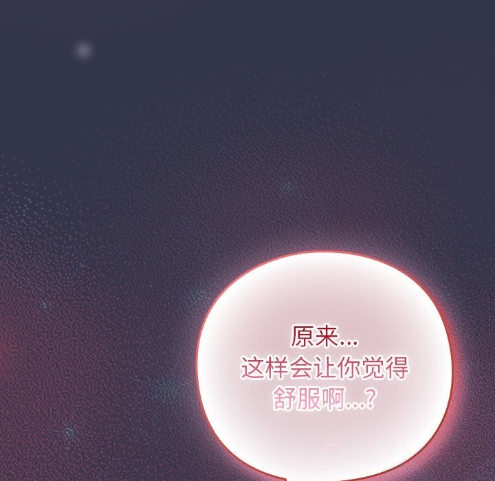 摸鱼生存指南 - 第14話 - page 58