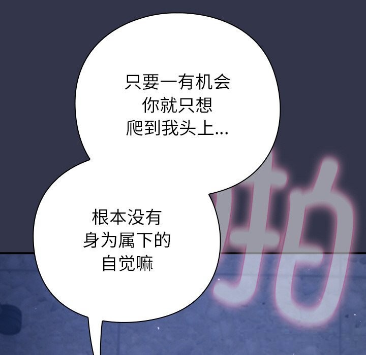 摸鱼生存指南 - 第14話 - page 62
