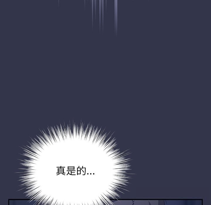 摸鱼生存指南 - 第14話 - page 66