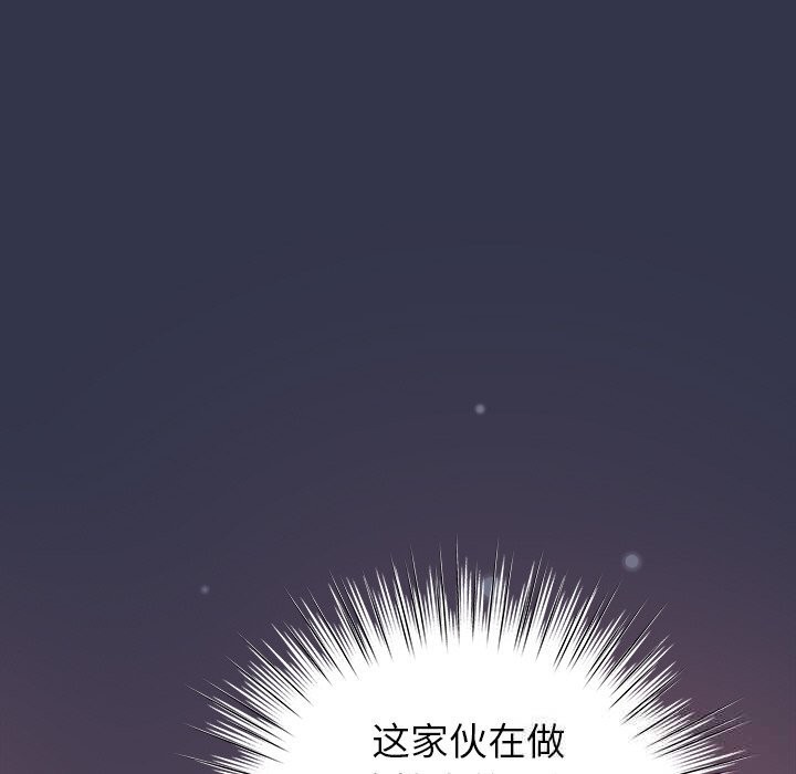 摸鱼生存指南 - 第14話 - page 68