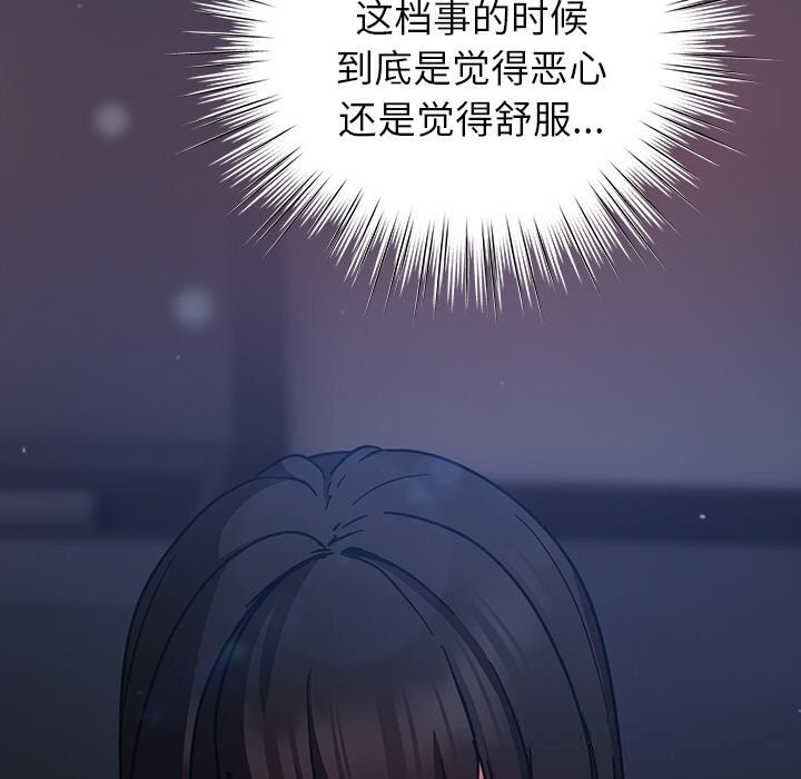 摸鱼生存指南 - 第14話 - page 69