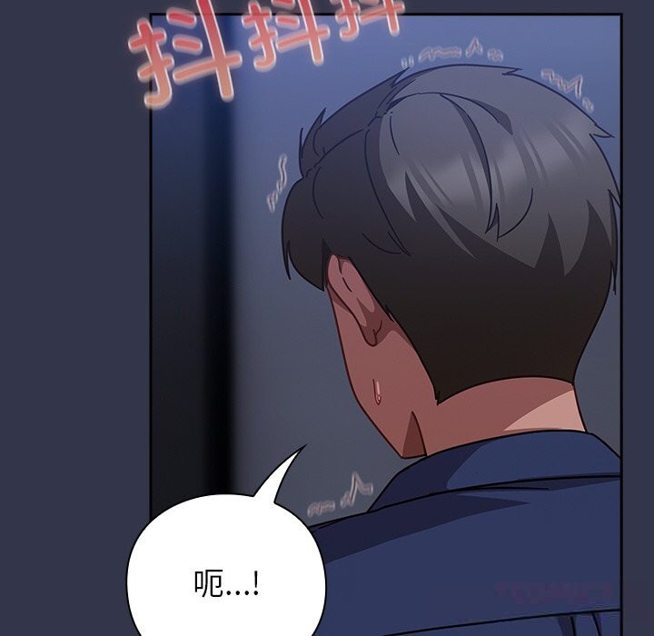 摸鱼生存指南 - 第14話 - page 76