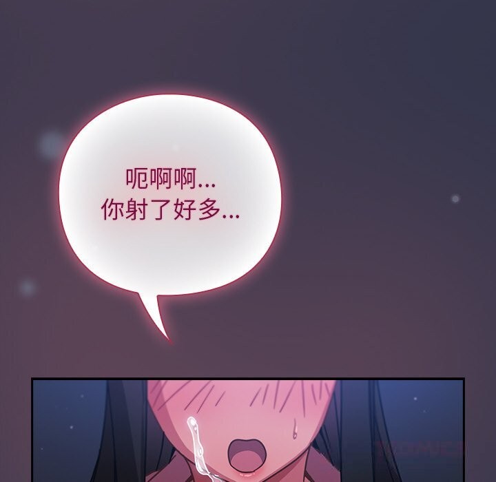 摸鱼生存指南 - 第14話 - page 88