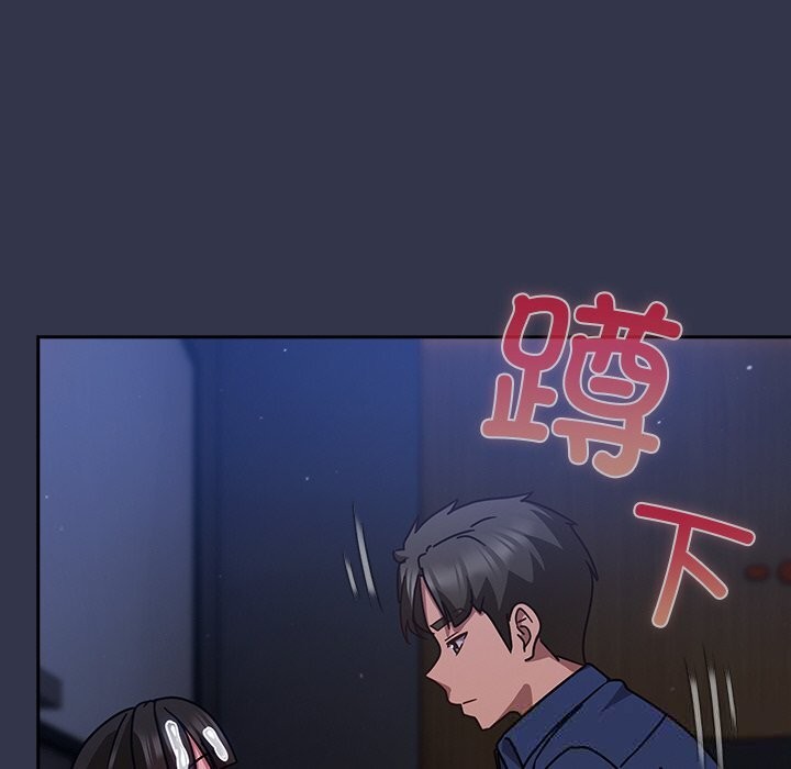 摸鱼生存指南 - 第14話 - page 94