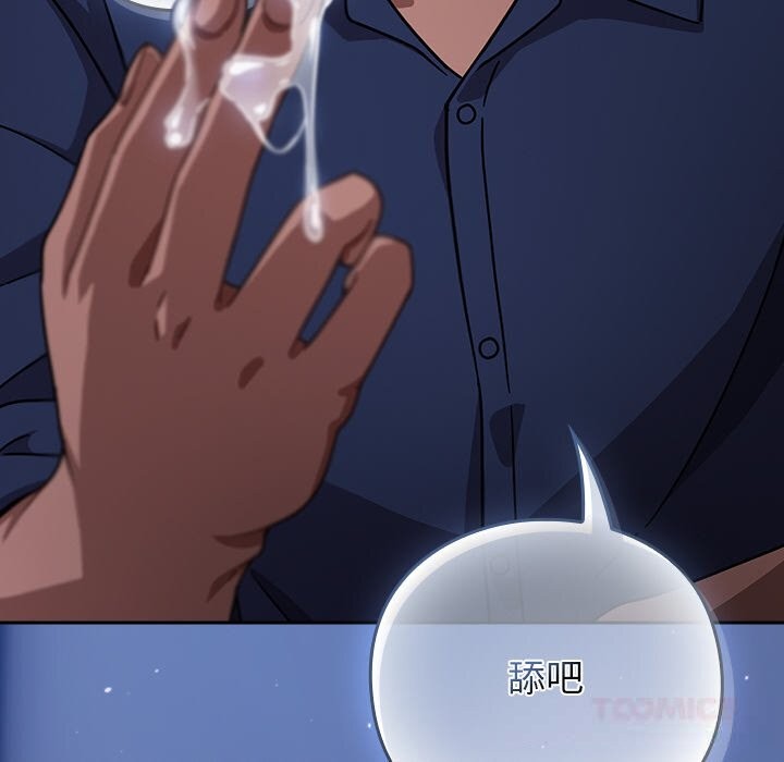 摸鱼生存指南 - 第14話 - page 100