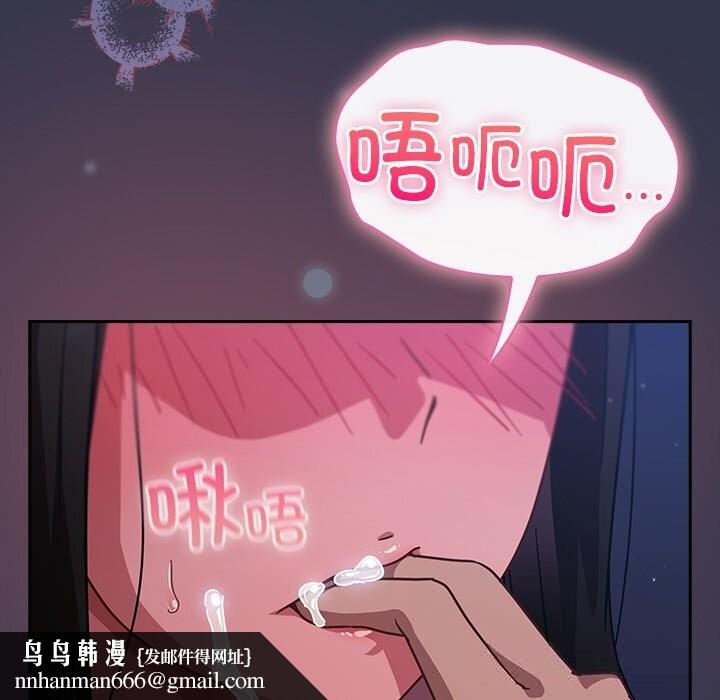 摸鱼生存指南 - 第14話 - page 109