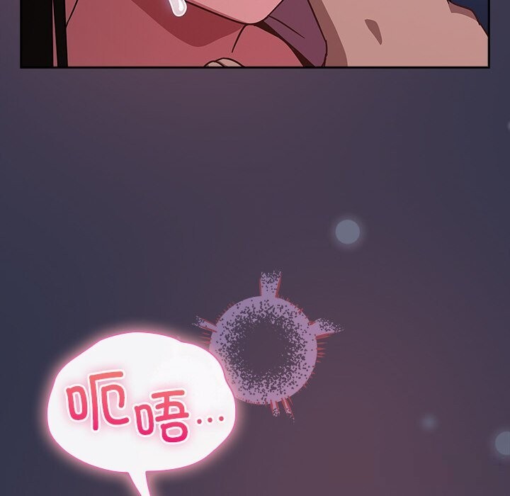 摸鱼生存指南 - 第14話 - page 110
