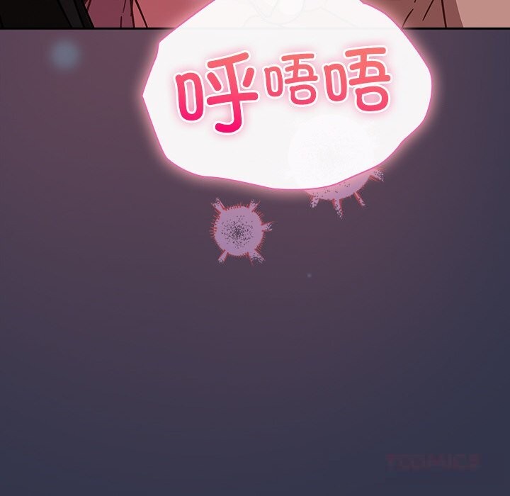 摸鱼生存指南 - 第14話 - page 112