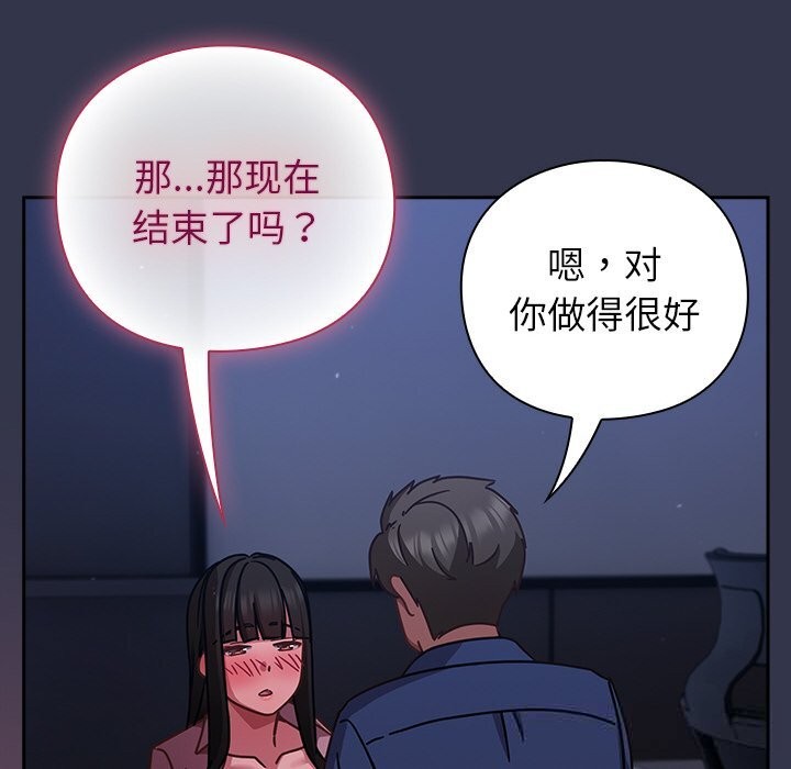 摸鱼生存指南 - 第14話 - page 126