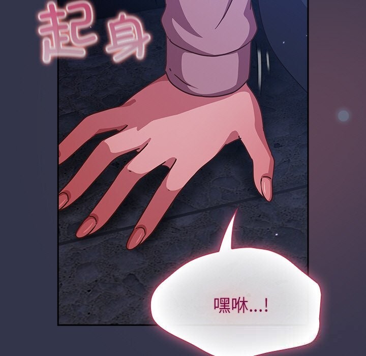 摸鱼生存指南 - 第14話 - page 129