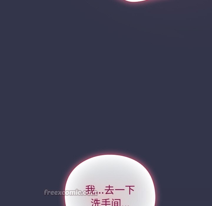 摸鱼生存指南 - 第14話 - page 130