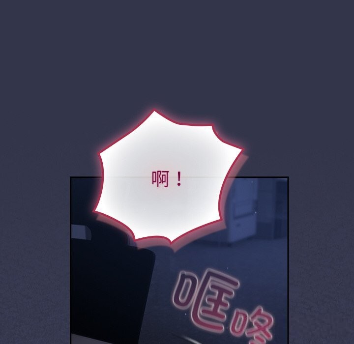 摸鱼生存指南 - 第14話 - page 144