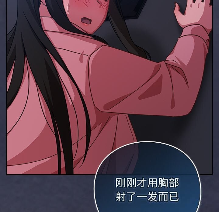 摸鱼生存指南 - 第14話 - page 152