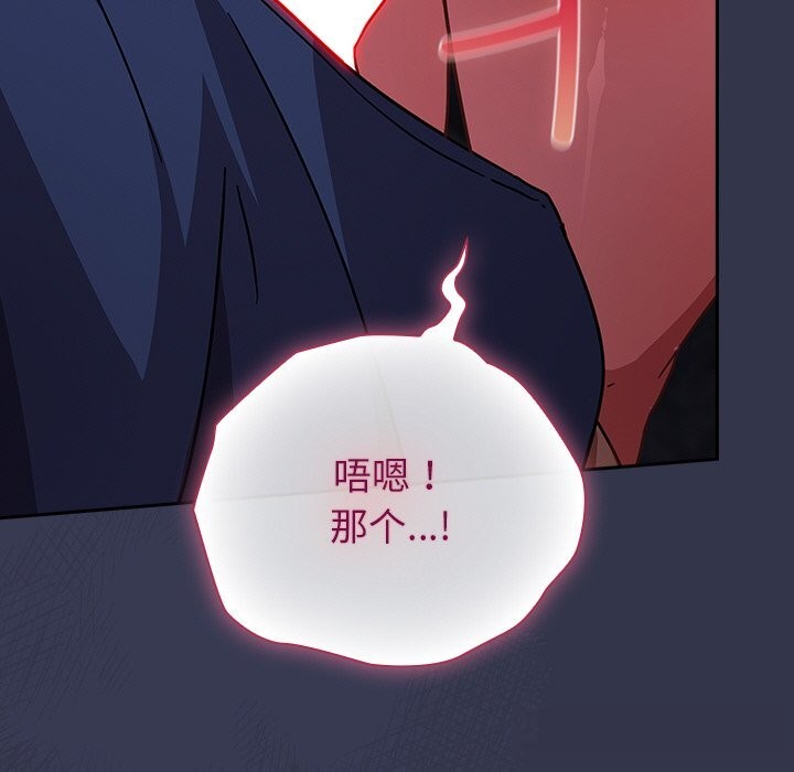 摸鱼生存指南 - 第14話 - page 167