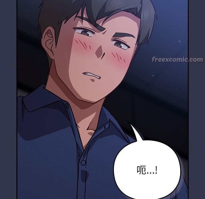 摸鱼生存指南 - 第14話 - page 169