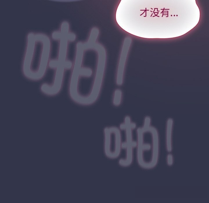 摸鱼生存指南 - 第14話 - page 178