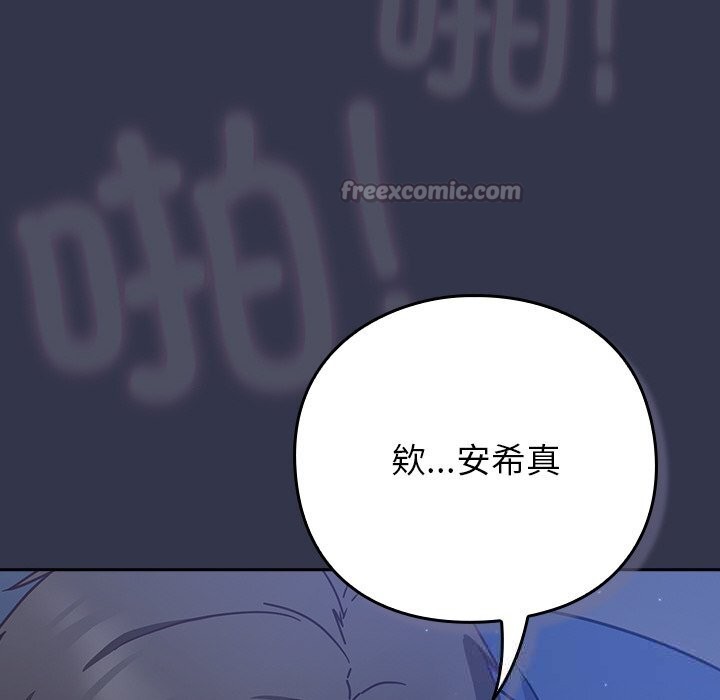 摸鱼生存指南 - 第14話 - page 182